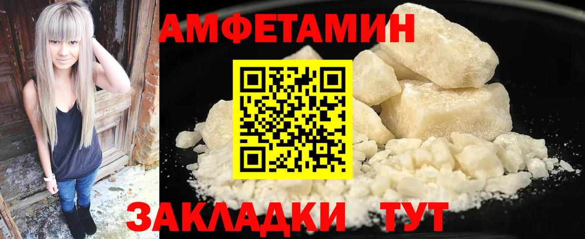 АМФ VHQ Сухой Лог
