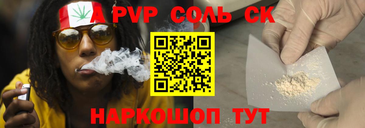А ПВП СК КРИС Сухой Лог