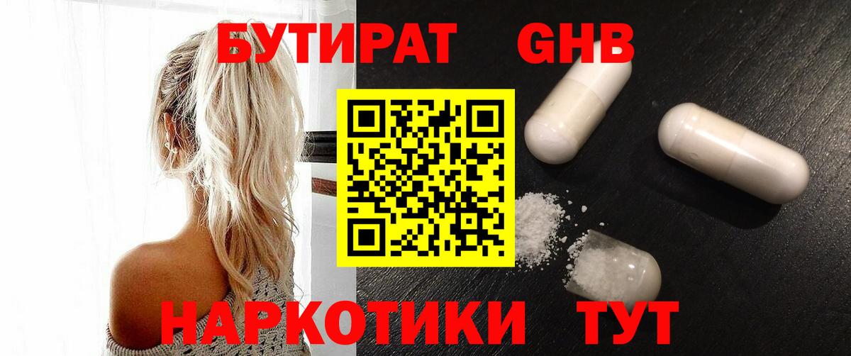 БУТИРАТ оксана  Вход с VPN  Сухой Лог 