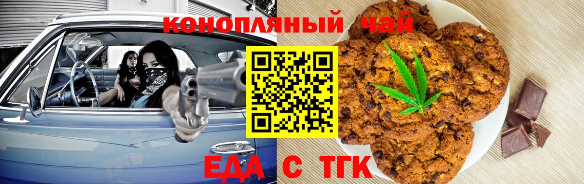 Canna-Cookies марихуана Сухой Лог