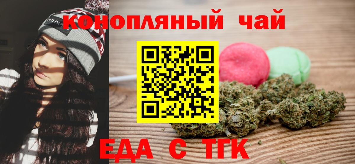 Сухой Лог  Еда ТГК марихуана  Вход с VPN 