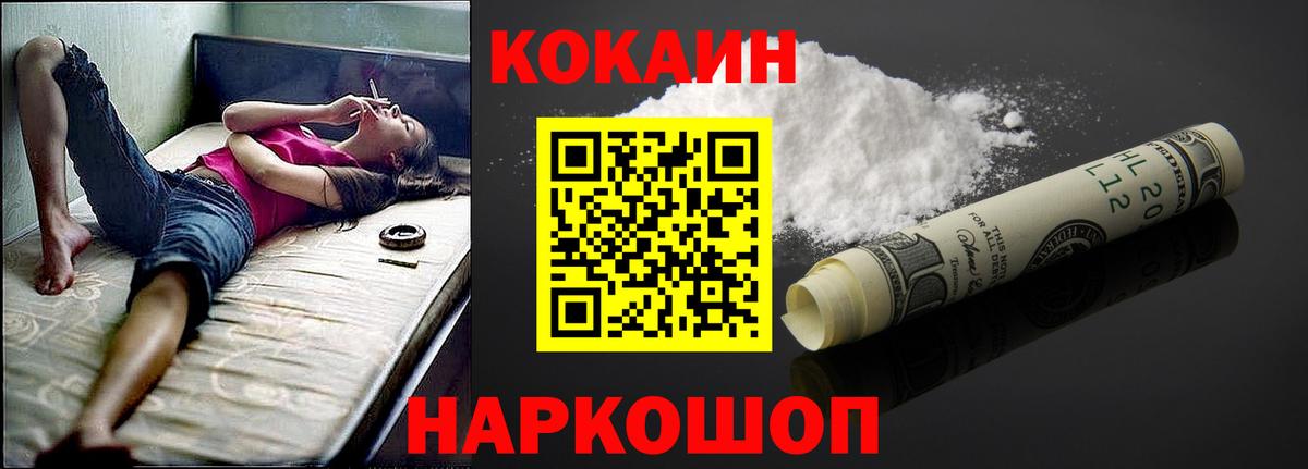 КОКАИН VHQ  Вход с VPN  Сухой Лог 