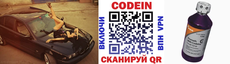 Кодеин Purple Drank  Сухой Лог 