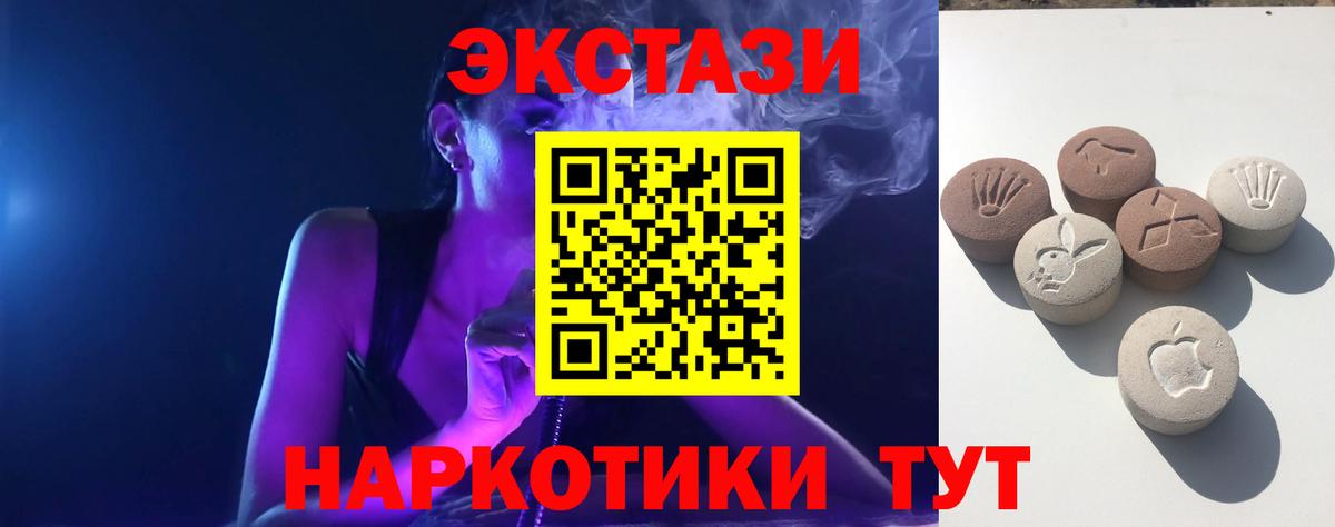 Ecstasy MDMA  Экстази  Ecstasy диски  Сухой Лог  Вход с VPN 