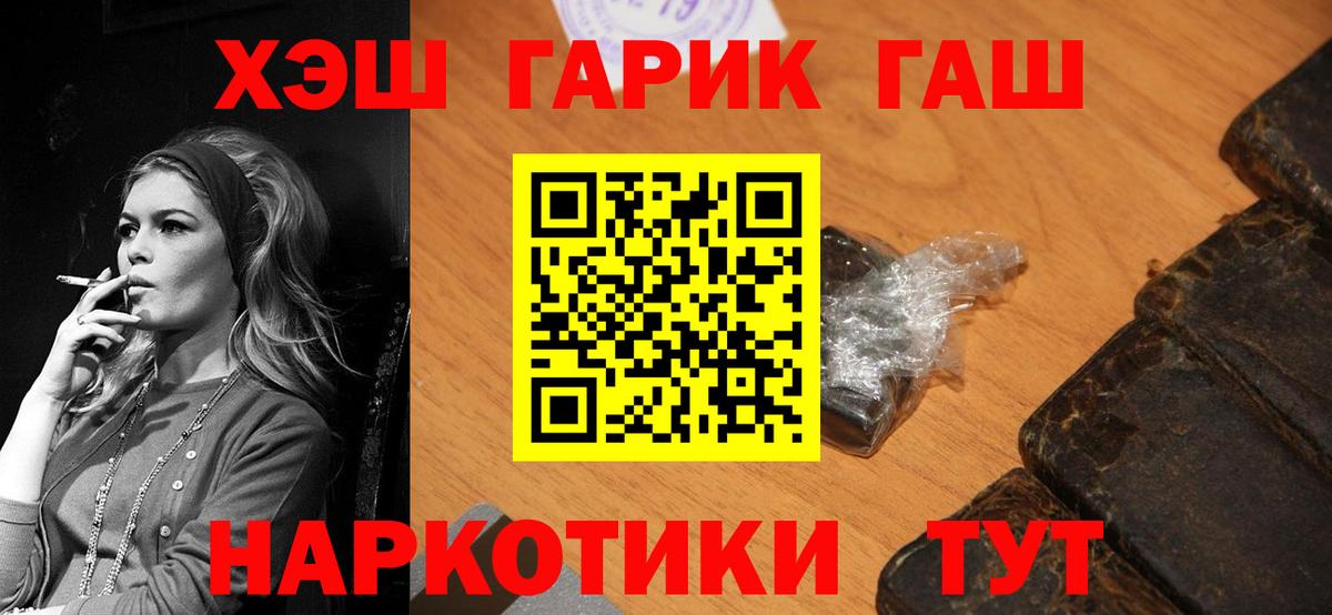 ГАШИШ ice o lator  Гашиш 40% ТГК  Вход с VPN  Сухой Лог 