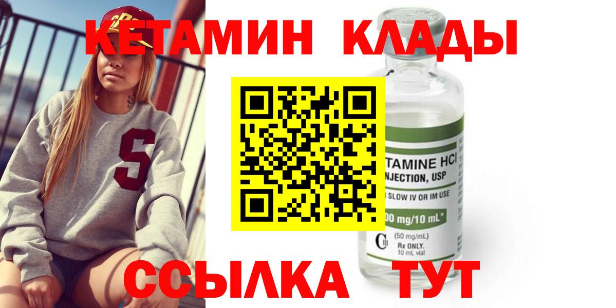 Кетамин VHQ Сухой Лог