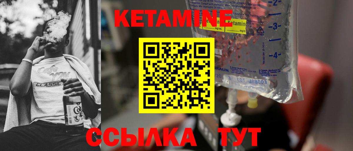 Сухой Лог  КЕТАМИН VHQ  Вход с VPN 