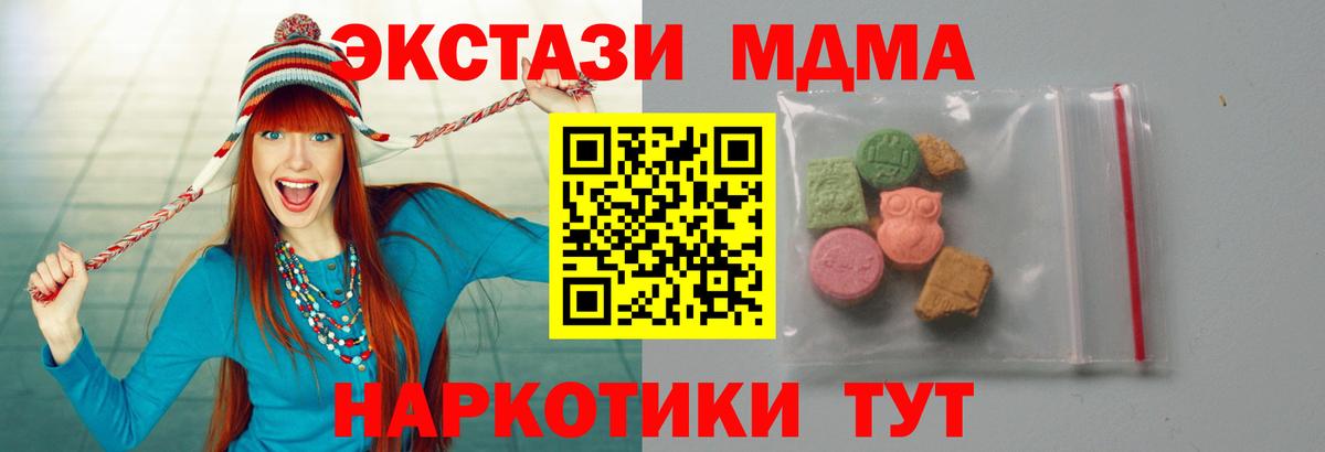 Сухой Лог  МДМА  MDMA кристаллы  Вход с VPN  МДМА Molly 