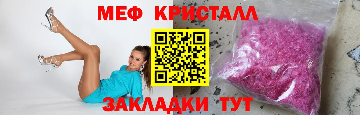 Меф кристаллы Сухой Лог