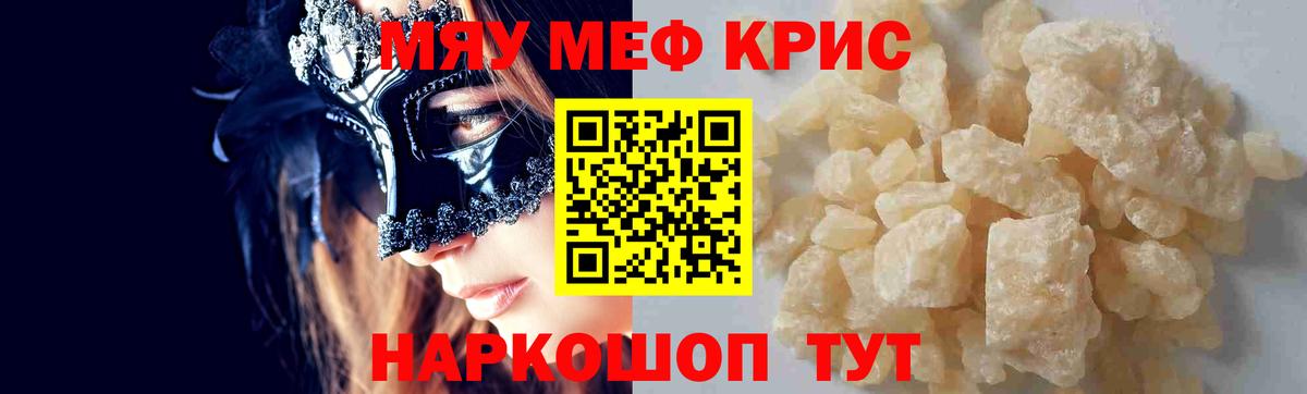 Меф VHQ  Мефедрон мяу мяу  Меф  Вход с VPN  Сухой Лог 