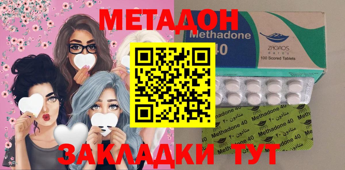 Метадон белоснежный  Вход с VPN  МЕТАДОН кристалл    ссылка  Сухой Лог 