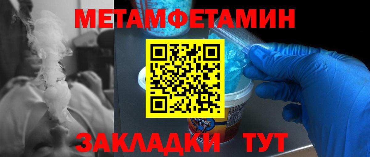 Метамфетамин кристалл  Вход с VPN  Сухой Лог 