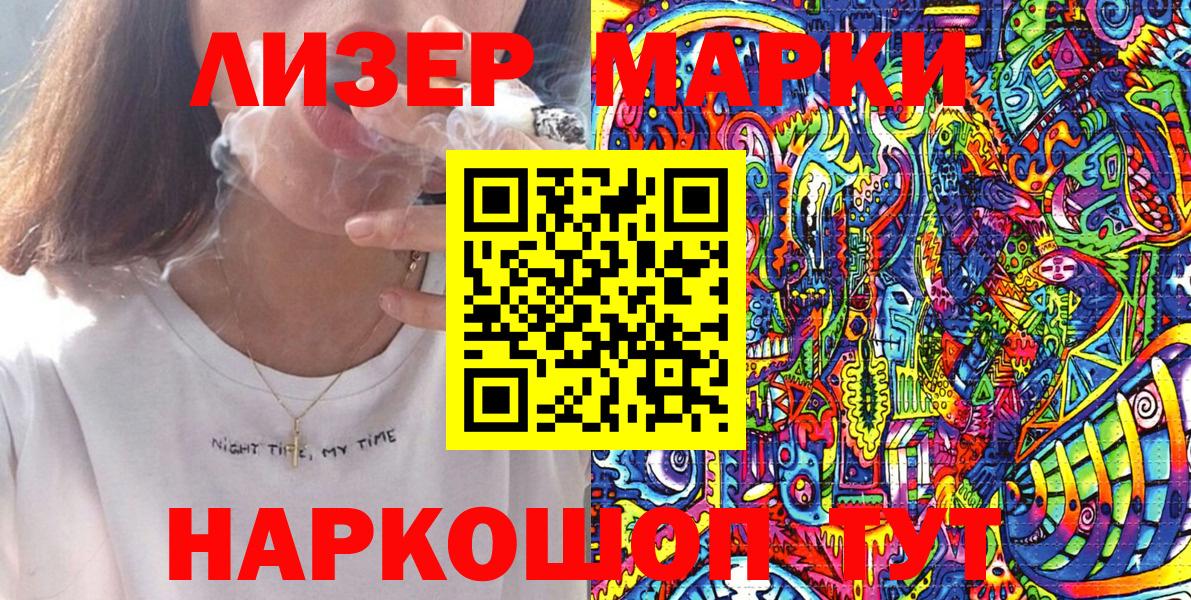 Марки N-bome 1500мкг  Вход с VPN  что такое   Сухой Лог  Марки N-bome 1500мкг 