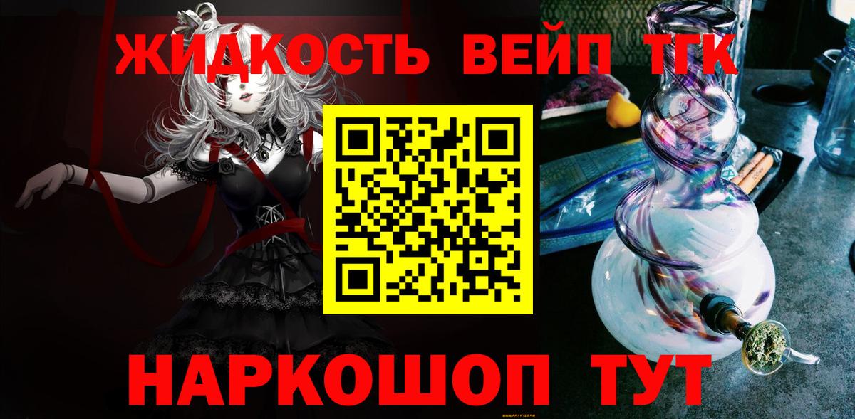 Сухой Лог  Дистиллят ТГК жижа  цена   Вход с VPN 