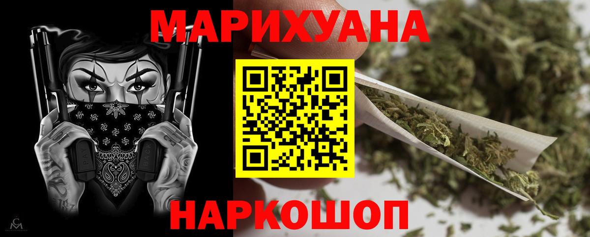 МАРИХУАНА сатива Сухой Лог